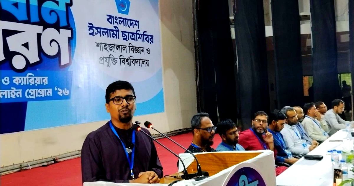 বিশ্ববিদ্যালয় দক্ষ মানুষ তৈরির কেন্দ্র‍‍`ছাত্রশিবির সভাপতি