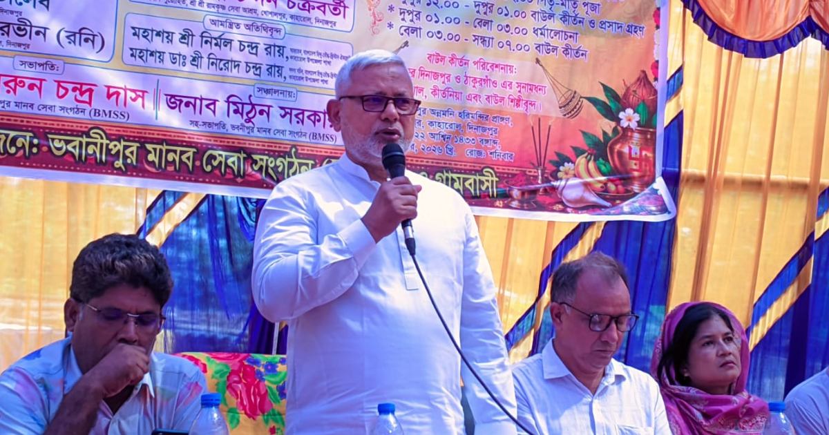 কাহারোলে মহালয়া উপলক্ষে পিতৃ-মাতৃ পূজা ও ধর্মসভা অনুষ্ঠিত