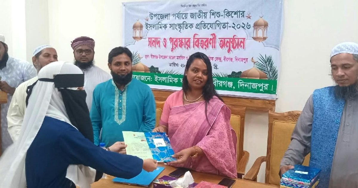 জাতীয় শিশু-কিশোর প্রতিযোগিতায় বীরগঞ্জে ৫১ শিক্ষার্থীকে পুরস্কার প্রদান