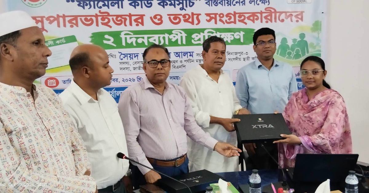 ফ্যামিলি কার্ড কর্মসূচি বাস্তবায়নে দিনাজপুরে ল্যাপটপ বিতরণ ও প্রশিক্ষণ