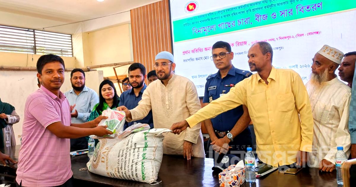 বিরলে কৃষকদের মাঝে চারা ও সার বিতরণ
