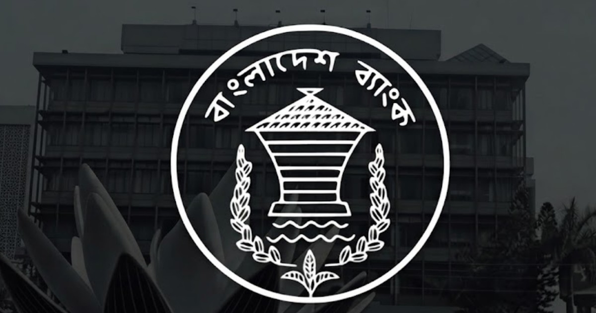 লেনদেন সহজ করতে নতুন নীতিমালা বাংলাদেশ ব্যাংকের