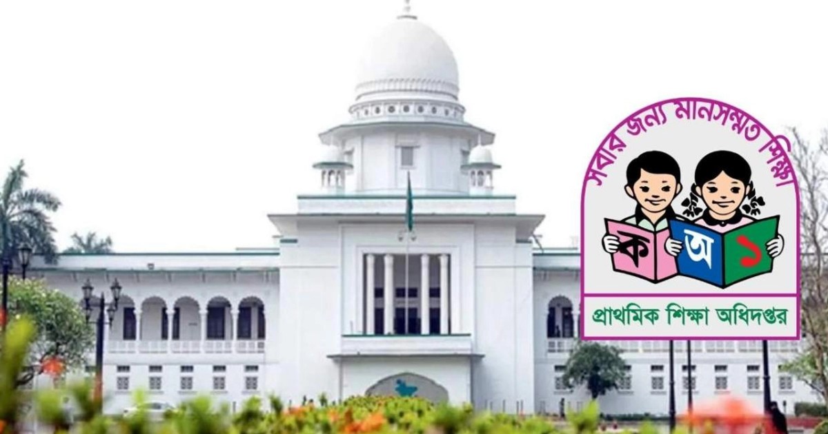 প্রধান শিক্ষক নিয়োগে আর কোনো আইনি বাধা নেই