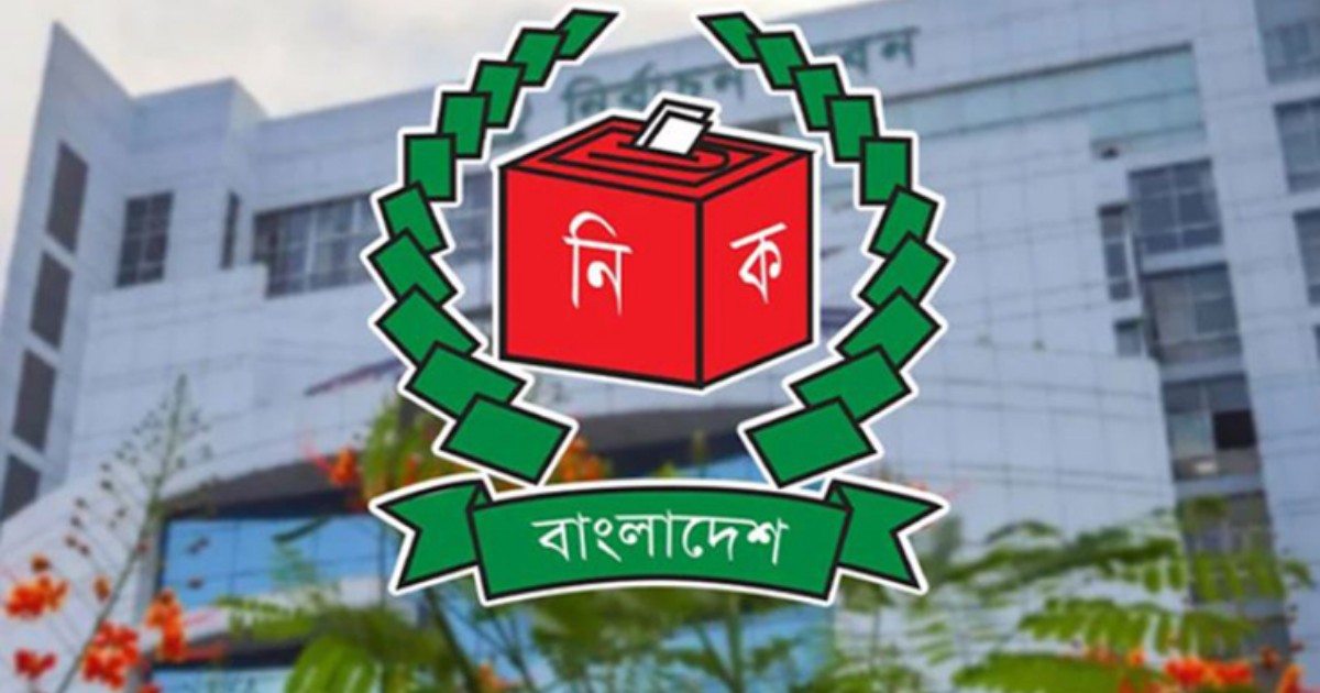স্থানীয় নির্বাচনের চূড়ান্ত ভোটার তালিকা প্রকাশ কবে জানাল নির্বাচন কমিশন