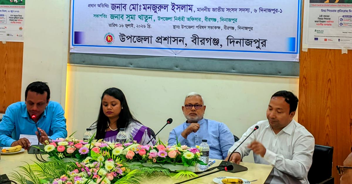 বীরগঞ্জে শহীদ জুলাই দিবস উপলক্ষে আলোচনা সভা