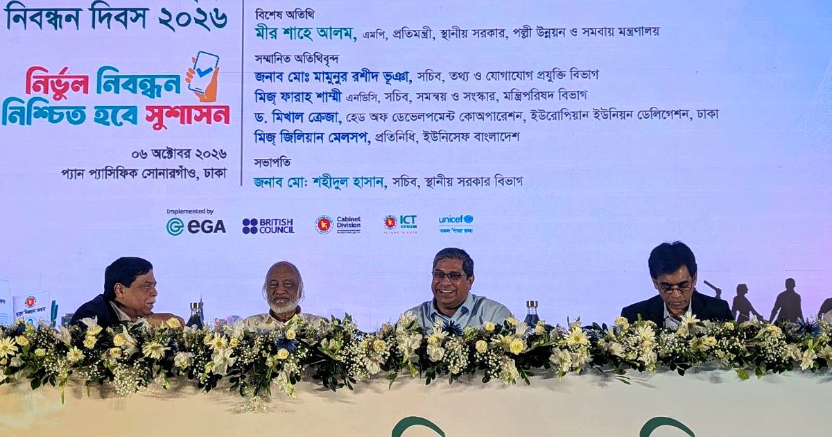 সুশাসন নিশ্চিতে নির্ভুল জন্ম ও মৃত্যু নিবন্ধনের আহ্বান