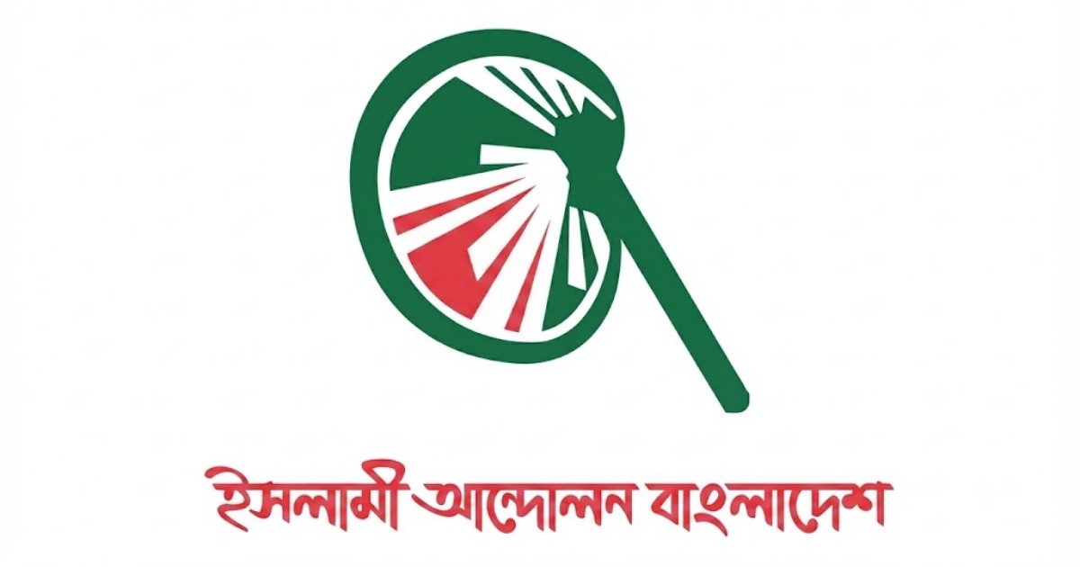 ইসলামী আন্দোলনের নতুন কর্মসূচি ঘোষণা
