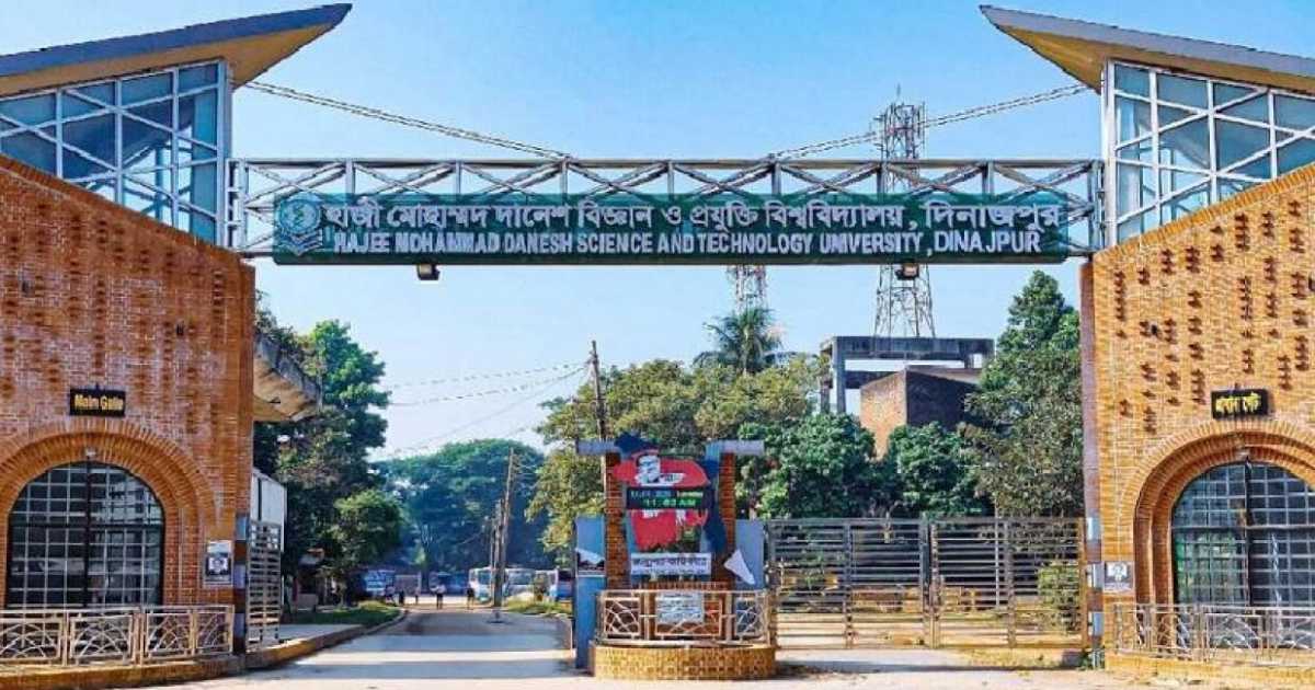 হাবিপ্রবিতে ১৪ শিক্ষকের চাকরি চলে গেল, নোটিশ আরও ৪ জনকে