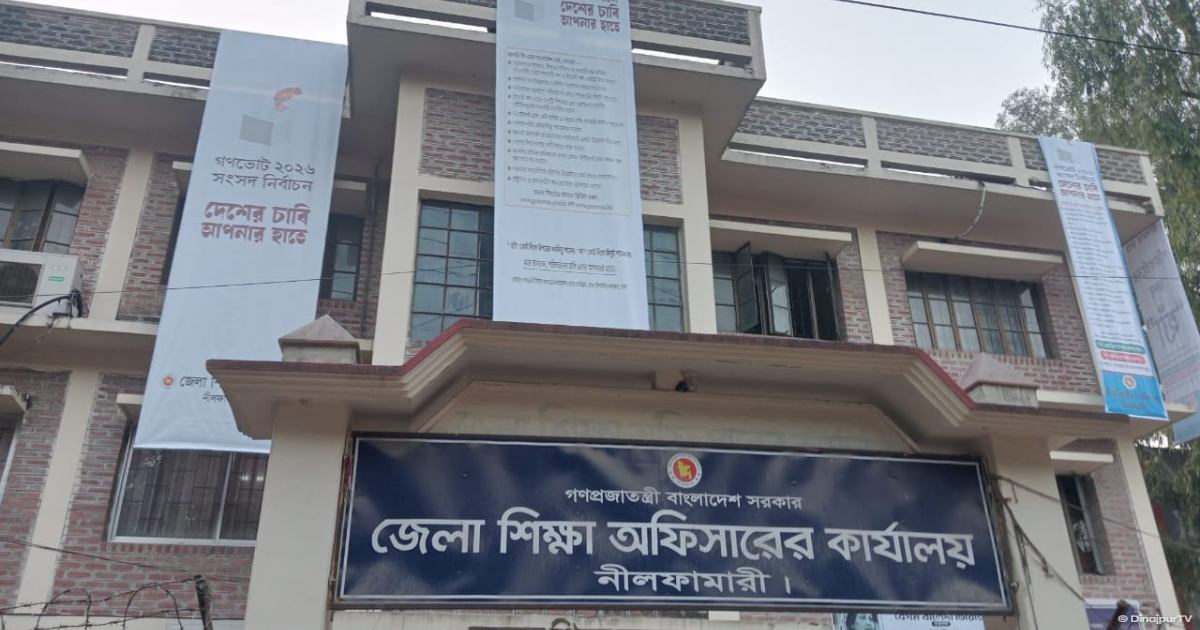 নীলফামারীতে ৮ শিক্ষাপ্রতিষ্ঠানে পাস করেনি কেউ