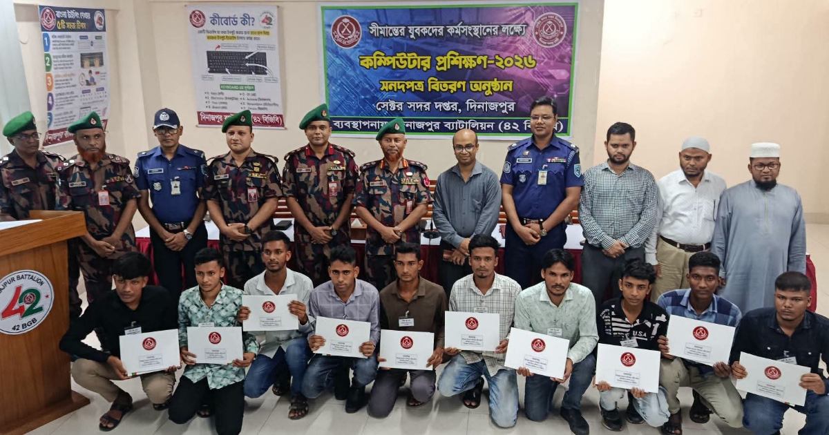 দিনাজপুরে বিজিবির ব্যবস্থাপনায় যুবকদের কম্পিউটার প্রশিক্ষণ