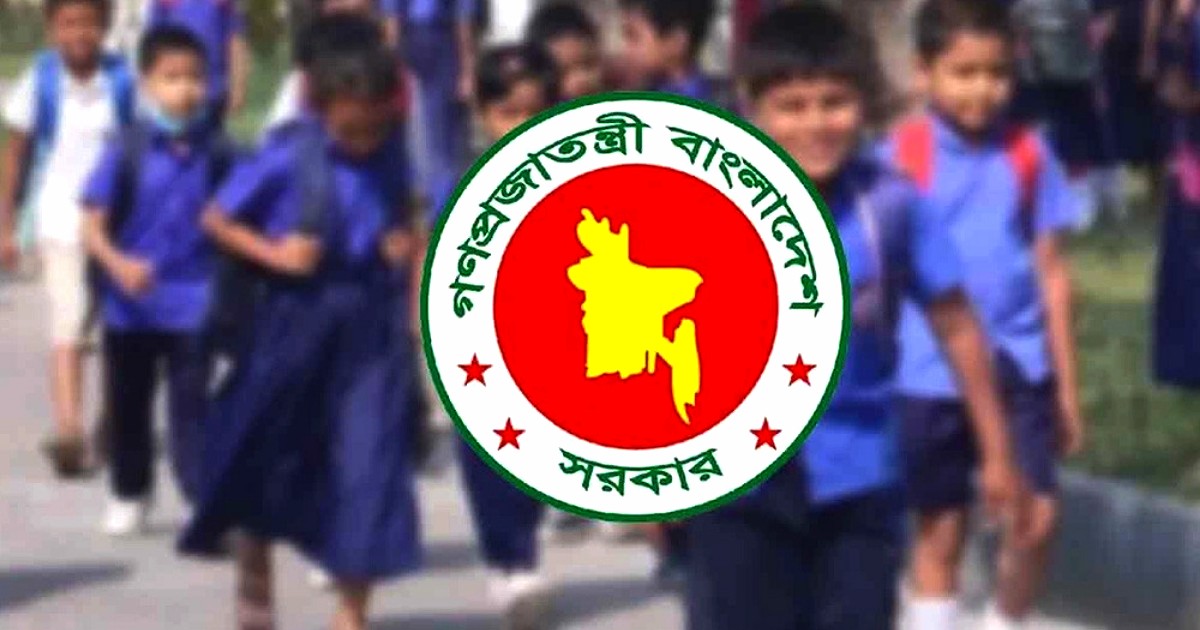 নভেম্বরে শিক্ষাপ্রতিষ্ঠানে টানা ৩ দিনের ছুটি