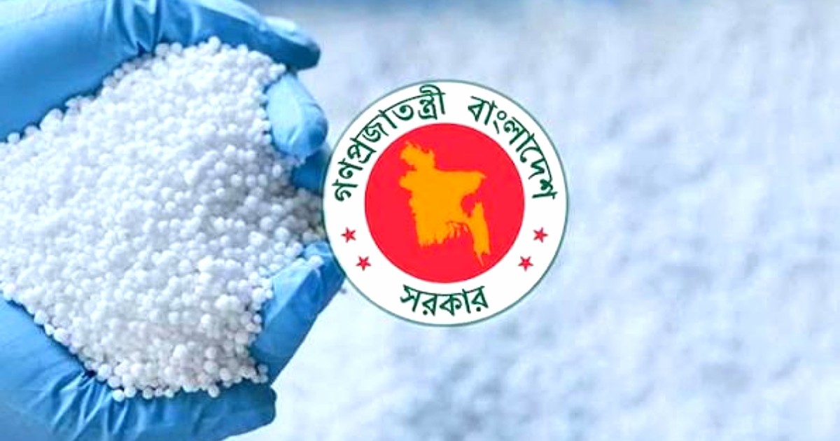 মরক্কো থেকে ৪২৮ কোটি টাকার ডিএপি সার আমদানির অনুমোদন দিল সরকার