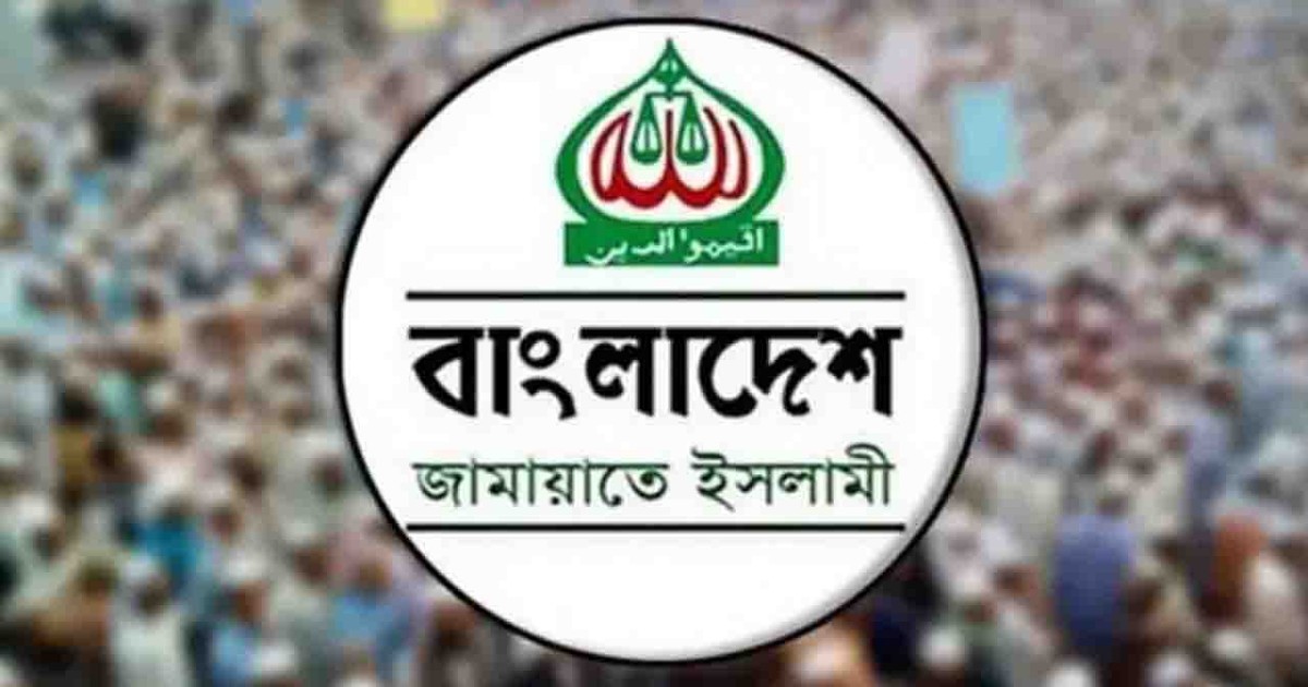 জরুরি সংবাদ সম্মেলন ডেকেছে জামায়াত