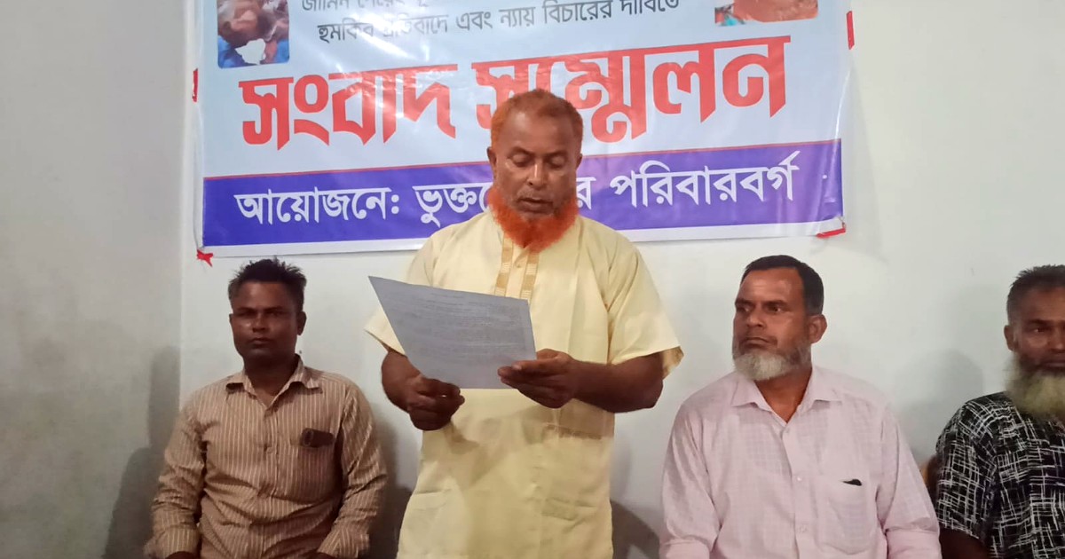 জীবনের নিরাপত্তা চেয়ে সংবাদ সম্মেলন