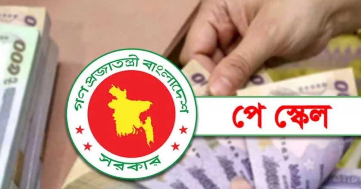 নতুন পে-স্কেলের গেজেট কবে, জানালেন মন্ত্রিপরিষদ সচিব
