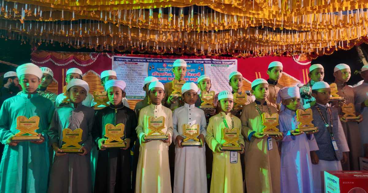 হিফজুল কুরআন প্রতিযোগিতা বীরগঞ্জে সম্পন্ন, চার গ্রুপে অংশ নিল শিক্ষার্থীরা