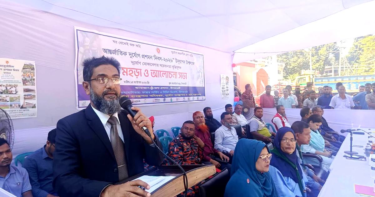 আন্তর্জাতিক দুর্যোগ প্রশমন দিবসে নীলফামারীতে বর্ণাঢ্য র‍্যালি
