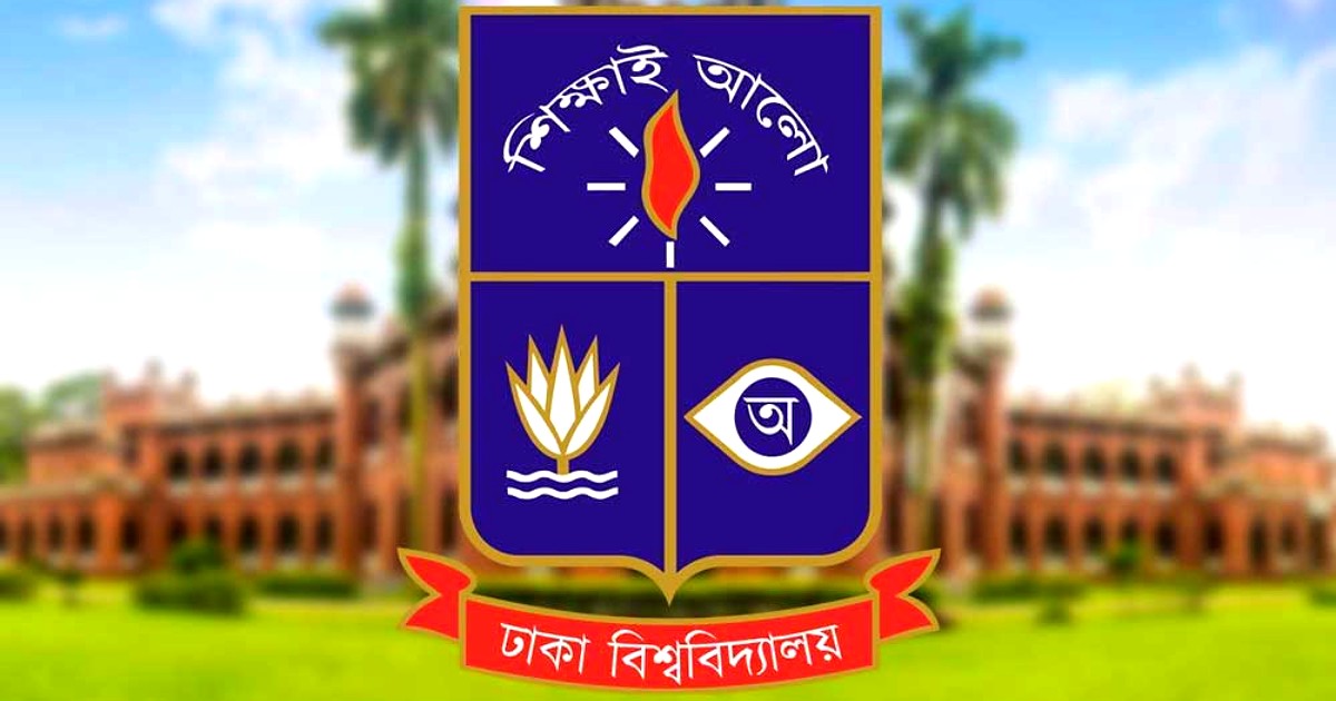 ঢাবির ৬ অধ্যাপককে অব্যাহতি,১ জনকে বহিষ্কার