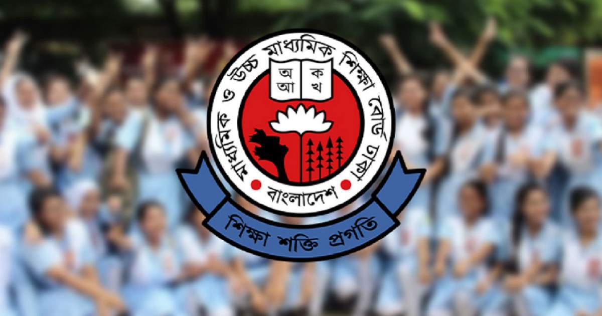 এইচএসসি পরীক্ষায় ভুল প্রশ্ন বিতরণ, ৩ কর্মকর্তা বরখাস্ত