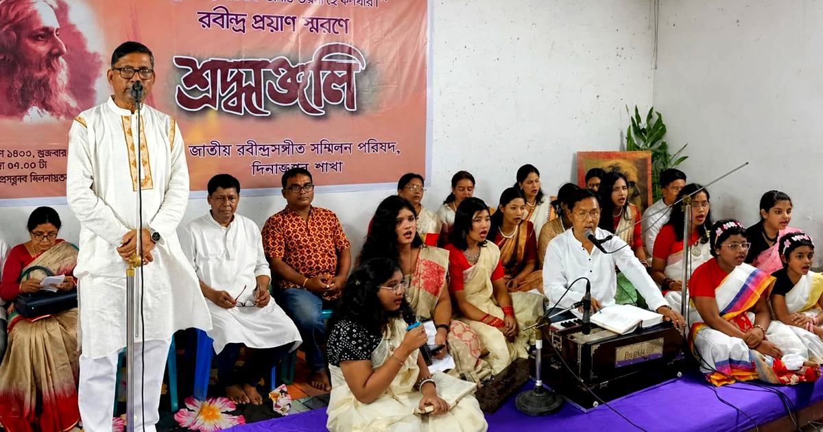 দিনাজপুরে জাতীয় রবীন্দ্র সঙ্গীত সম্মিলন পরিষদের উদ্যোগে প্রয়াণ দিবস পালিত