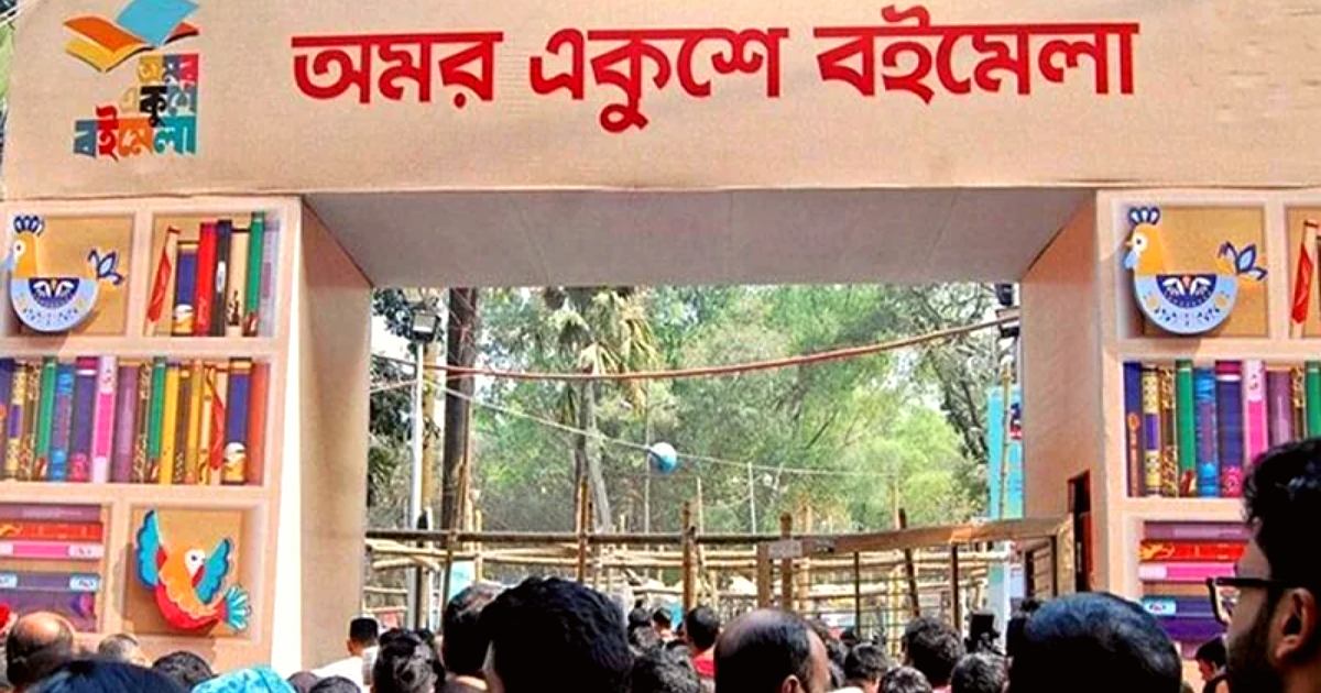 ফেব্রুয়ারির আগেই শুরু হচ্ছে বইমেলা
