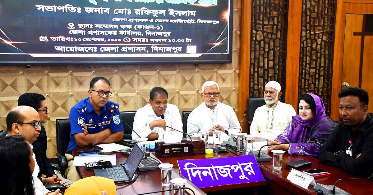 দিনাজপুরে আইন-শৃঙ্খলা সভা অনুষ্ঠিত, জননিরাপত্তায় জোর