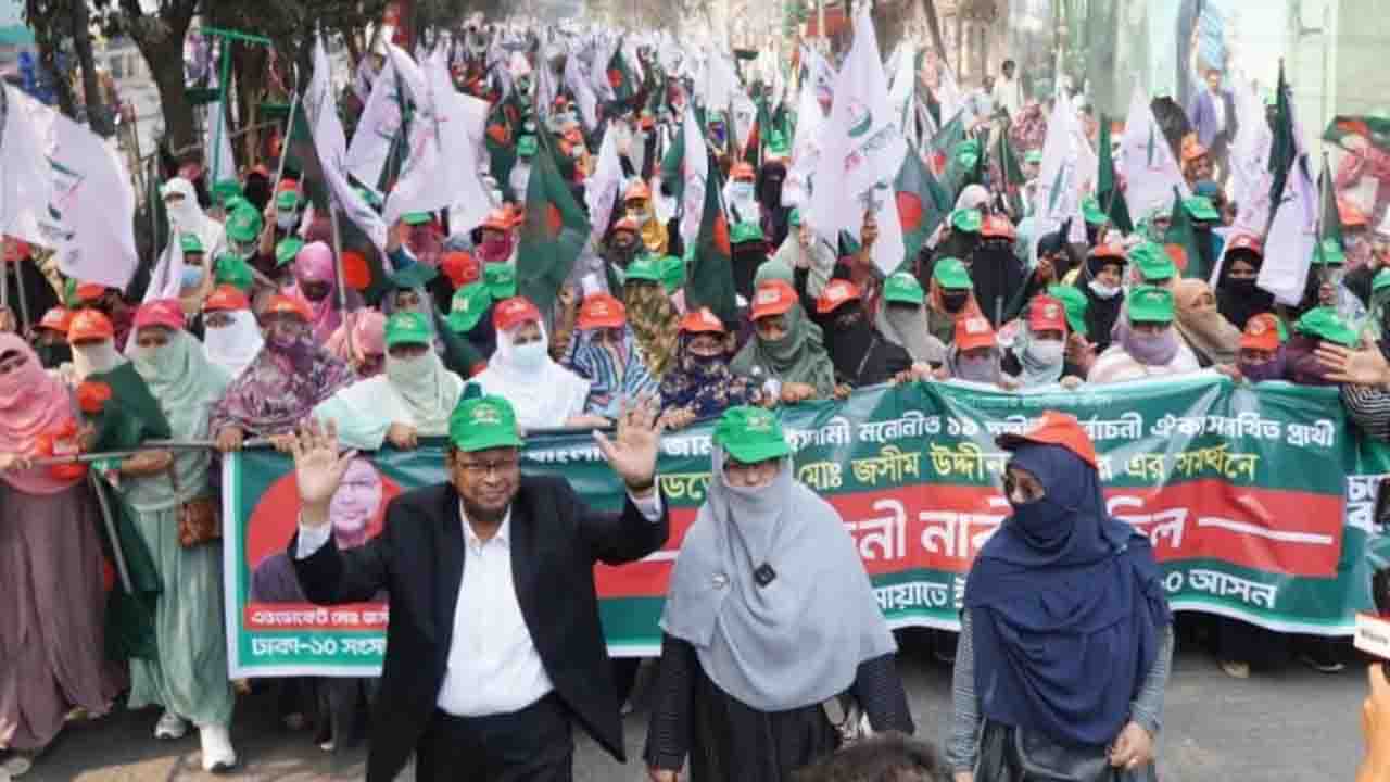 ঢাকা-১০ আসনে জামায়াত প্রার্থীর পক্ষে নারী কর্মীদের মিছিল