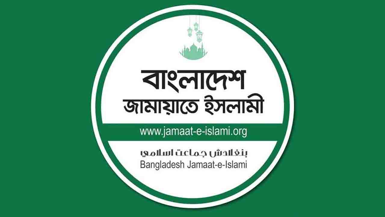 জরুরি সংবাদ সম্মেলন ডেকেছে জামায়াত