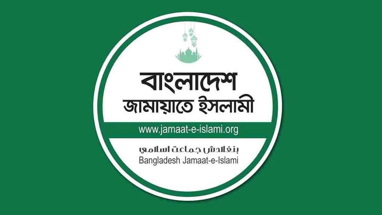 জামায়াতের কেন্দ্রীয় নির্বাহী পরিষদের বৈঠক চলছে
