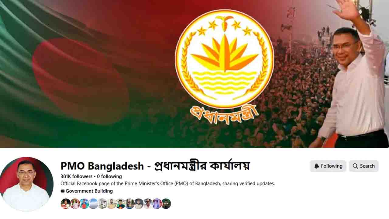 প্রধানমন্ত্রীর ফেসবুক পেজে যেসব তথ্য মিলবে