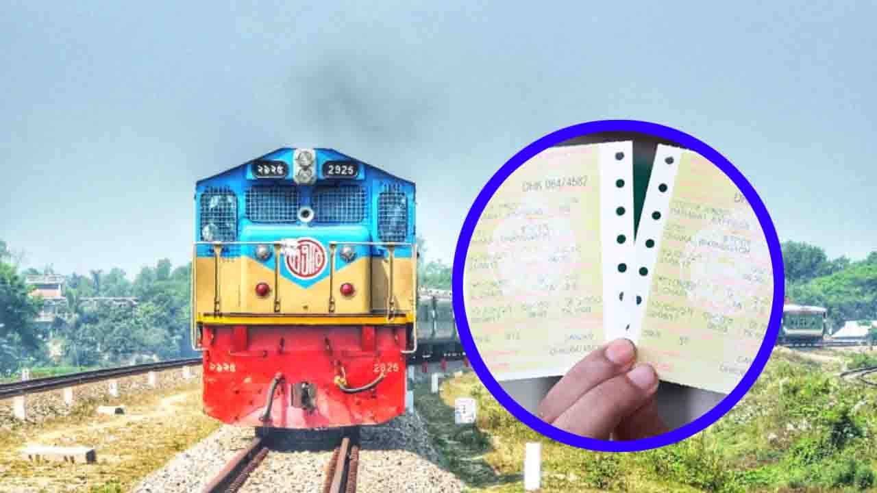 ট্রেনের ঈদ যাত্রার টিকিট মিলবে যেভাবে: পূর্ণাঙ্গ সূচি