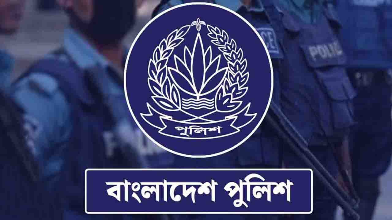 আজ থেকে পুলিশ কনস্টেবল পদে আবেদন শুরু, জানুন বিস্তারিত