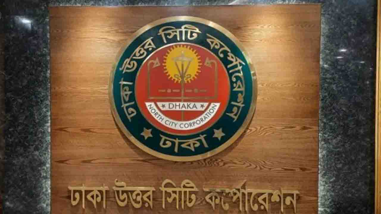 ডিএনসিসি’র নতুন প্রশাসক সুরাইয়া আক্তার জাহান, প্রজ্ঞাপন জারি