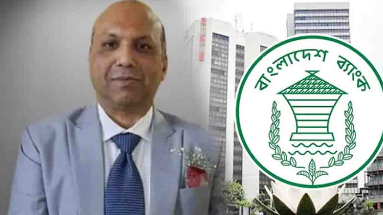 বাংলাদেশ ব্যাংকের নতুন গভর্নর মোস্তাকুর রহমান
