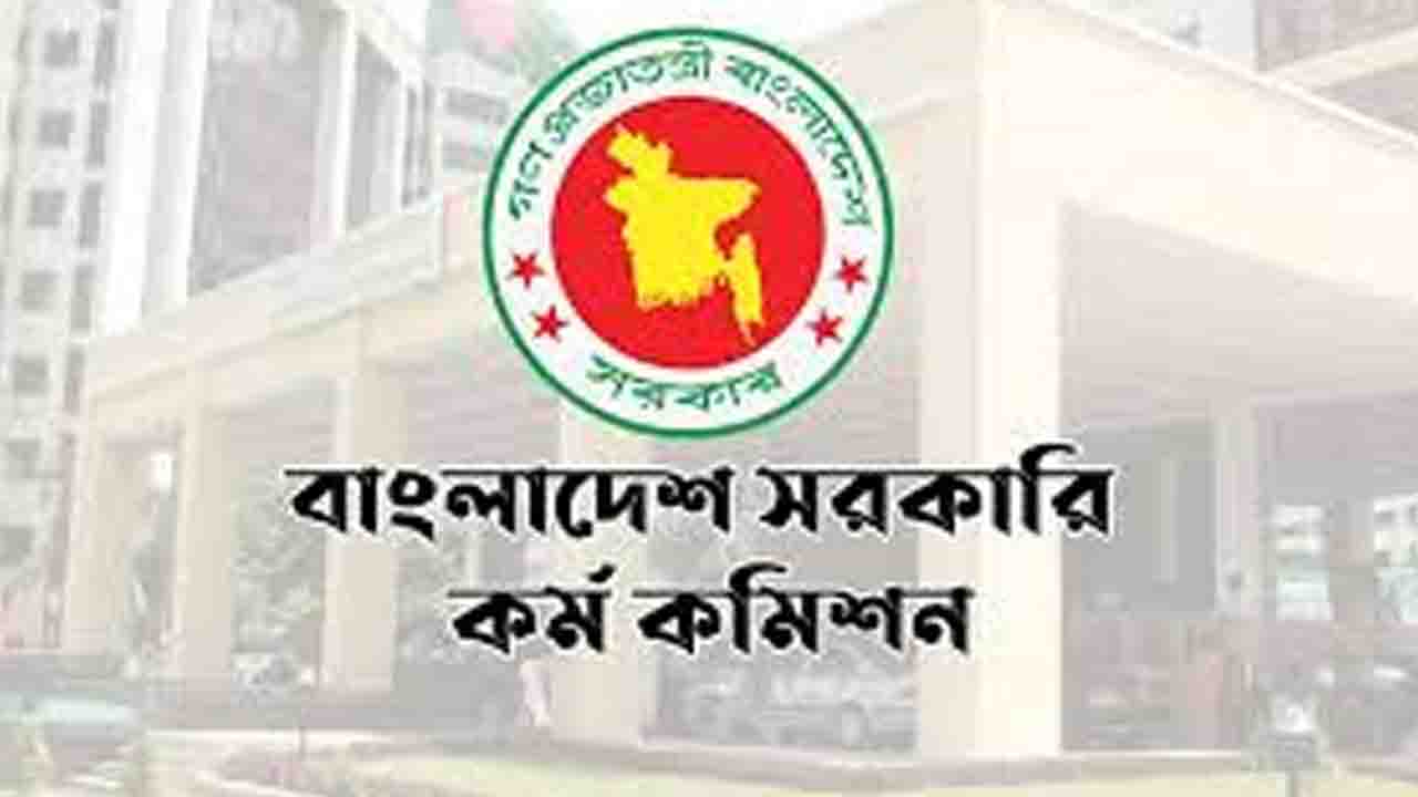 শুরু হলো ৫০তম বিসিএসের আবেদন, পিএসসির যত নির্দেশনাবলী