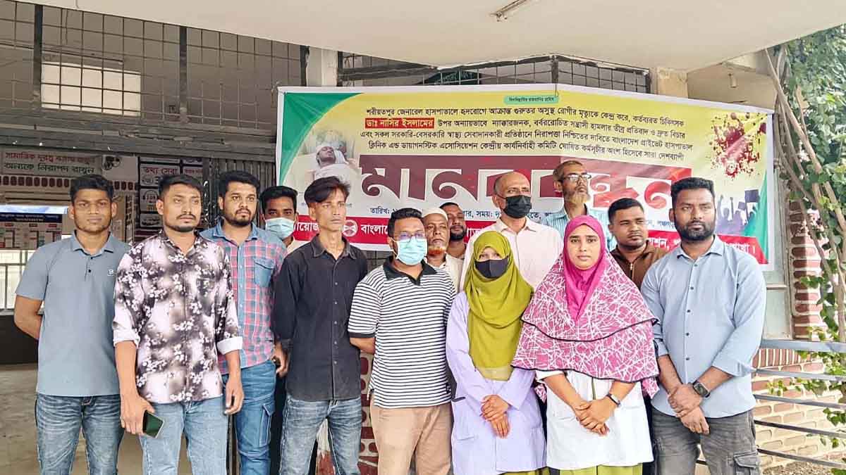 চিকিৎসকের ওপর হামলার প্রতিবাদে চিকিৎসকদের মানববন্ধন