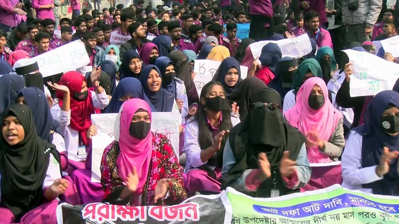 কৃষি ডিপ্লোমা শিক্ষার্থীদের মহাসড়ক অবরোধ ও পরীক্ষা বর্জন