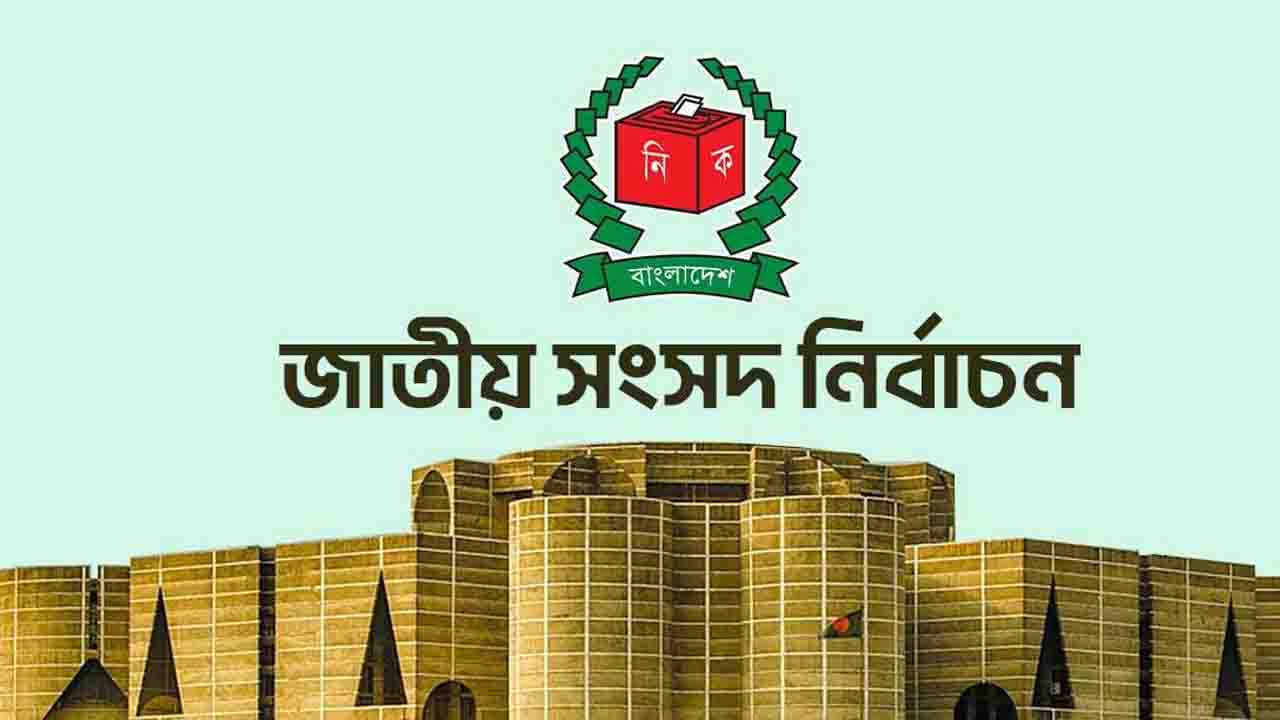 আসন্ন নির্বাচনে ৩৩০ জন আন্তর্জাতিক পর্যবেক্ষক নিশ্চিত