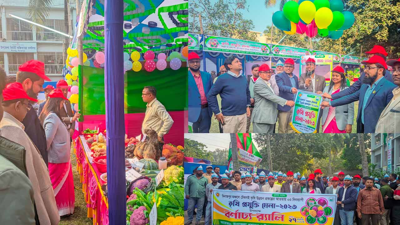 বীরগঞ্জে ৩ দিনব্যাপী কৃষি প্রযুক্তি মেলার উদ্বোধন