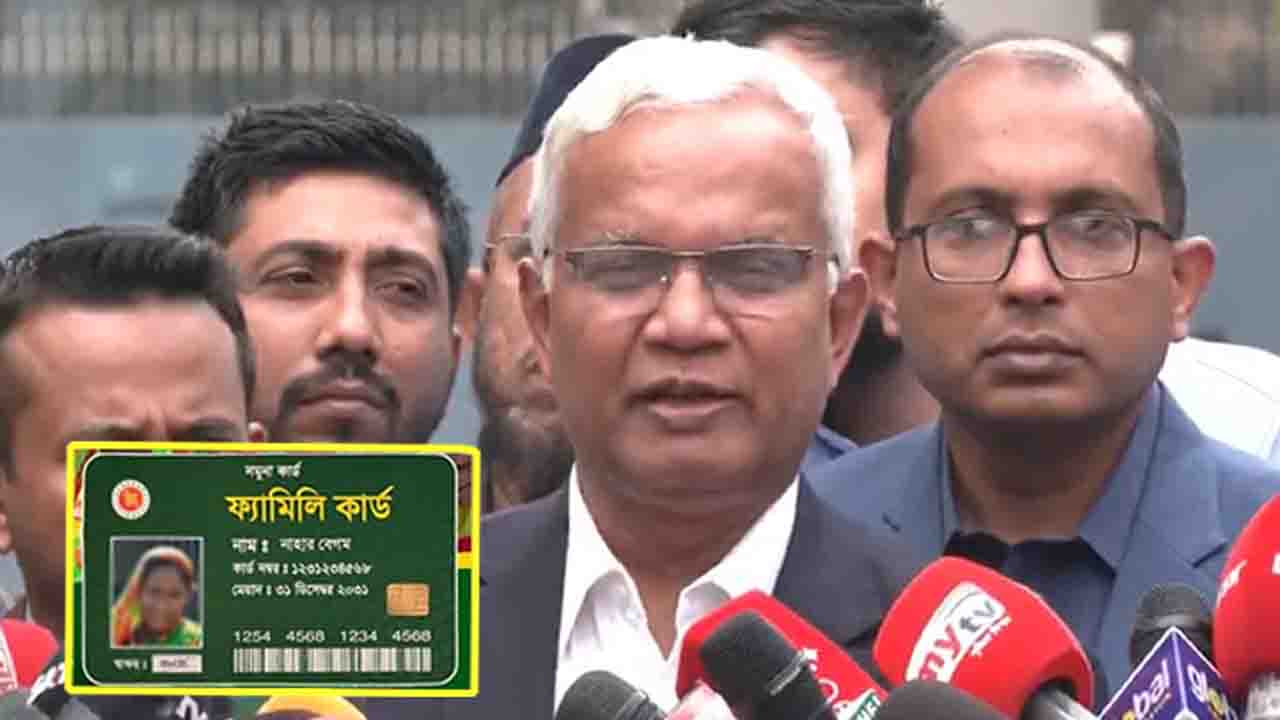 ‘ফ্যামিলি কার্ড’ কারা পাবেন, মাসে কত টাকা? জানাল সরকার