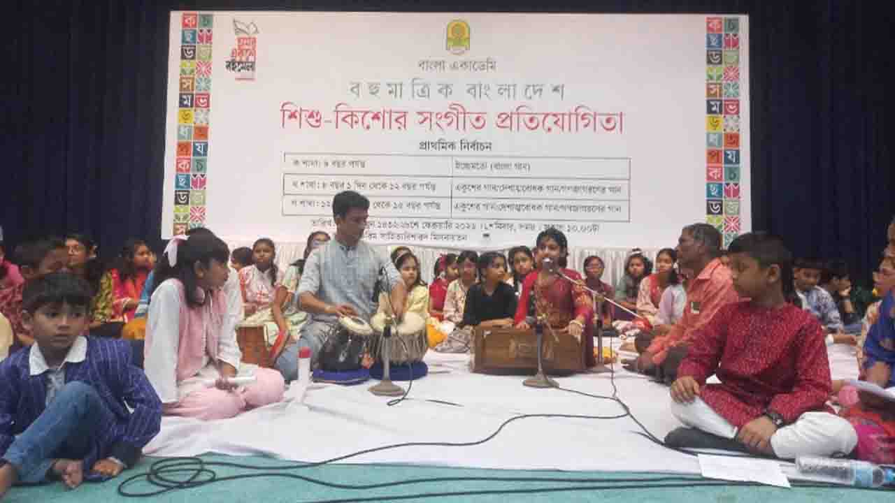 অমর একুশে বইমেলায় বর্ণাঢ্য গান প্রতিযোগিতার আয়োজন