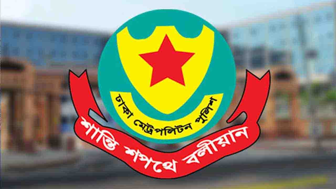 ডিএমপিতে ৩ কর্মকর্তার পদায়ন, নতুন মুখপাত্র নাসিরুদ্দিন