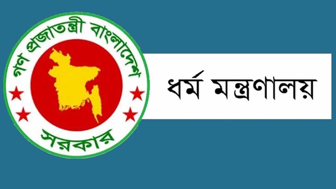 হজের ফ্লাইট নিয়ে ধর্ম মন্ত্রণালয়ের নতুন নির্দেশনা