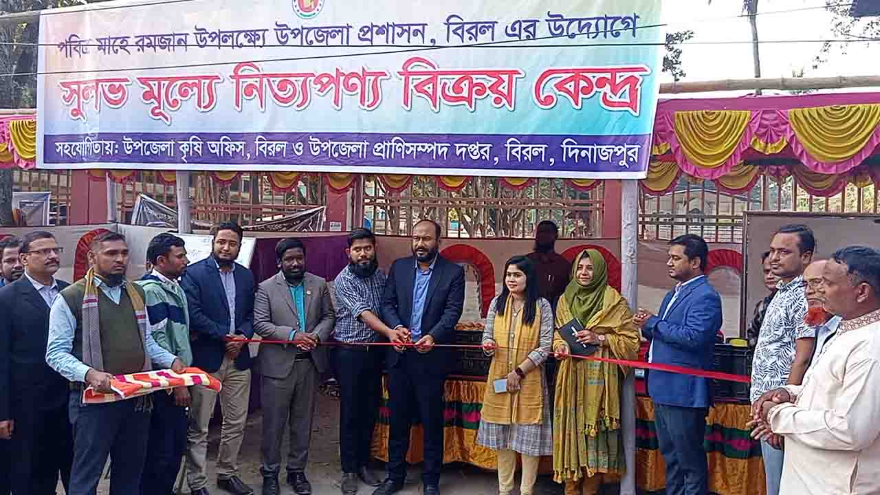 বিরলে সুলভ মূল্যে নিত্যপণ্য বিক্রয় কেন্দ্র উদ্বোধন