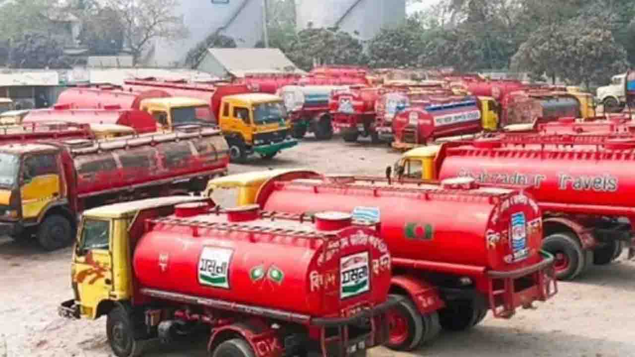 উত্তরবঙ্গের ৮ জেলায় জ্বালানি তেল সরবরাহ শুরু
