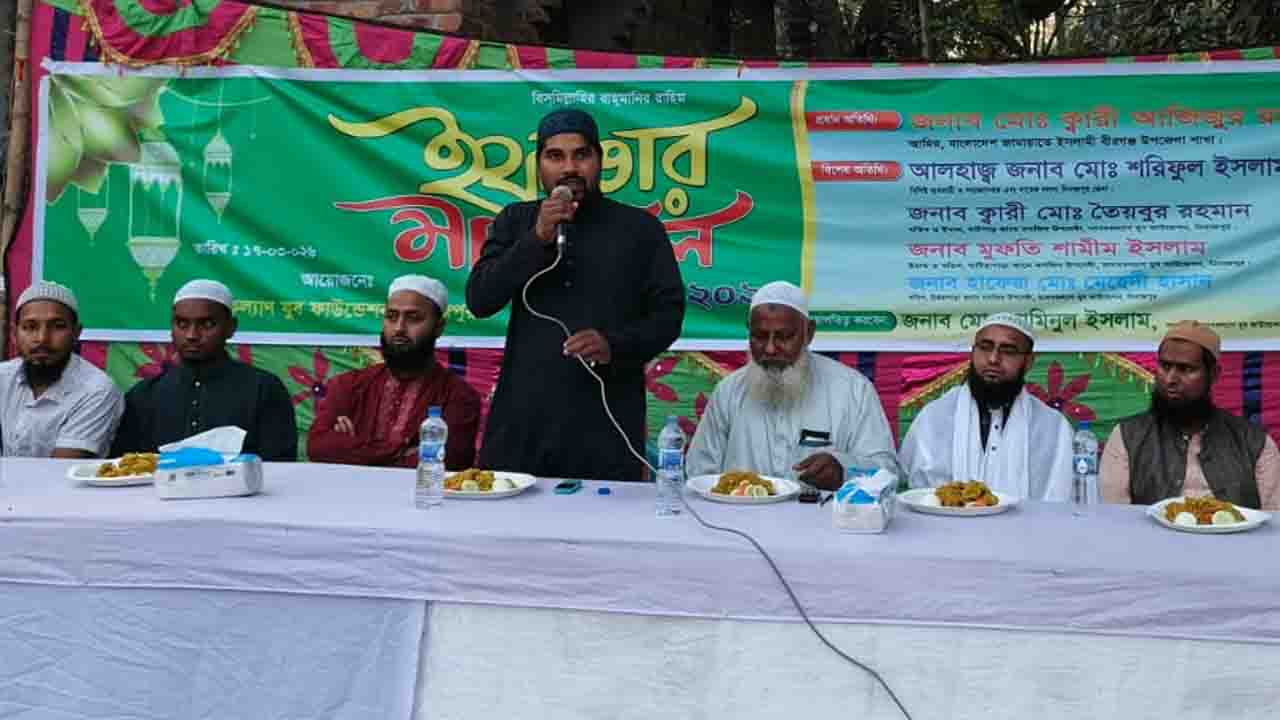 মানবকল্যাণ যুব ফাউন্ডেশনের ইফতার মাহফিল অনুষ্ঠিত