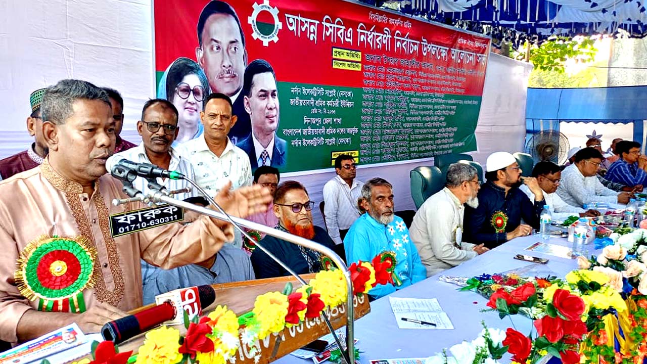 দিনাজপুর নেসকো শ্রমিক ইউনিয়নের সিবিএ নির্বাচন উপলক্ষ্যে আলোচনা সভা