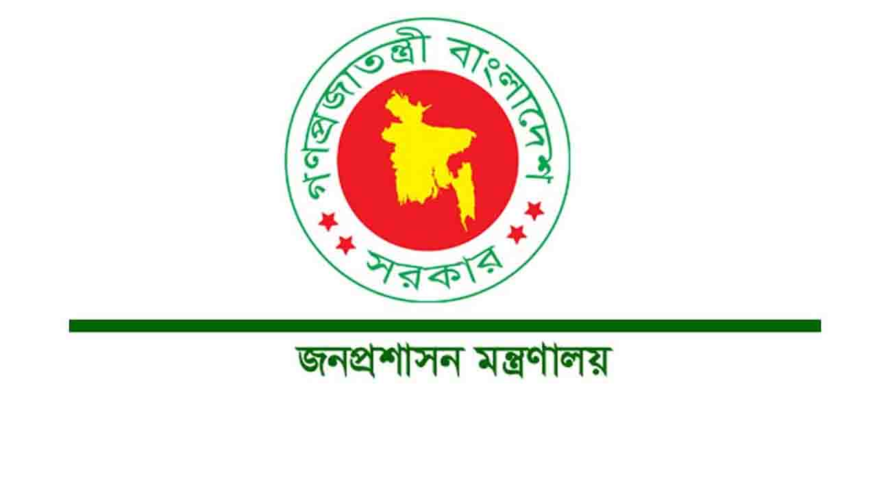 ৫ জেলার ডিসি প্রত্যাহার করে জনপ্রশাসনে ন্যস্ত