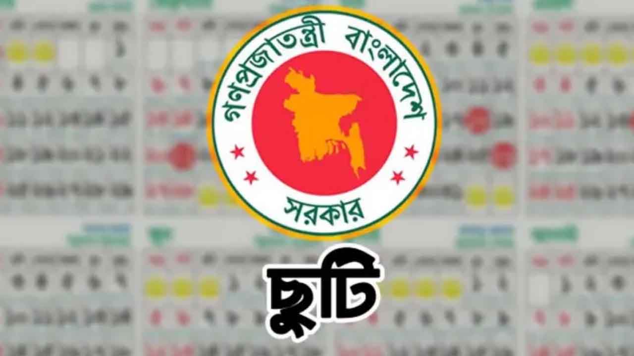 এপ্রিলে টানা ৫ দিন ছুটির দারুণ সুযোগ আসছে
