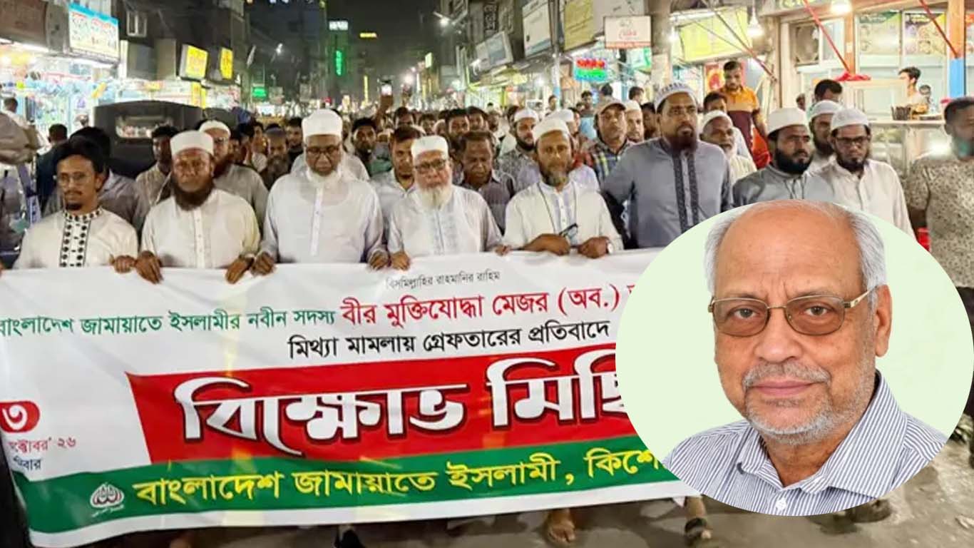 আখতারুজ্জামানের গ্রেপ্তারের প্রতিবাদে কিশোরগঞ্জে বিক্ষোভ